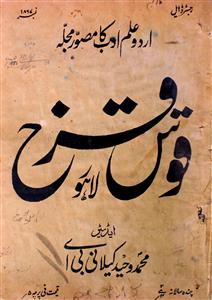 Qous Qazah Jild 5 No 26 January 1928-SVK