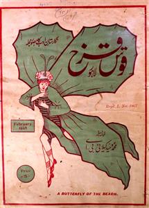Qous Qazah Jild 5 No  27 Febrauary 1928-SVK