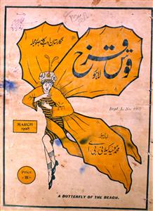 Qous Qazah Jild 5 No 28 March 1928-SVK