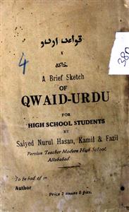 Qawaid-e-Urdu