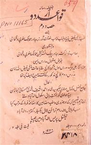 Qawaid Urdu