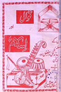 Qawwali Aur Islam