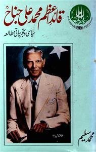 Qayed-e-Azam Mohammad Ali Jinnah Siyasi-o-Tajziyati Mutala