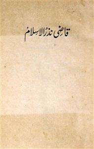Qazi Nazr-ul-Islam