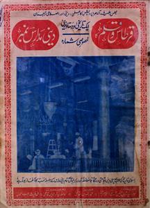 Qirtas-o-Qalam, Hyderabad- Magazine by Unknown Organization 