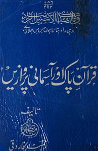Quran-e-Pak Aur Asmani Parwazein