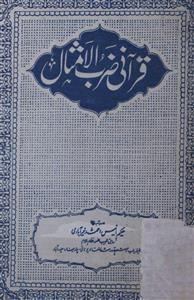 qurani zarb-ul-amsal