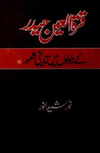 Qurrat-ul-Ain Haider Ke Novelon Mein Tareekhi Shaoor