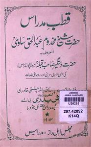 Qutub-e-Madraas Hazrat Shaikh Makhdoom Abdul Haq Saawi