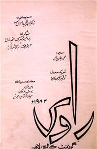 Raavi 1983-Shumara Number-000