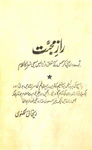 Raaz-e-Mohabbat