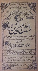 Raeen Magazine Jild-2,Number-3,Nov-1915-Shumaara Number-003