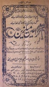 Raeen Magazine Jild-3,Number-3,Nov-1916-Shumaara Number-003