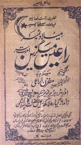 Raeen Magazine Milad Number Jild-3,Number-4-5,Dec-1916,Jan-1917-Shumaara Number-004, 005