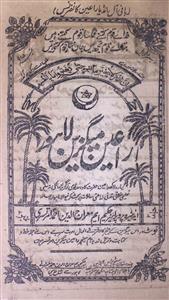 Raeen Magazine Jild-2,Number-6,Feb-1916-Shumaara Number-006