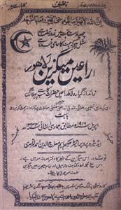 Raeen Magazine Jild-2,Number-8,Apr-1916-Shumaara Number-008