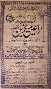 Raeen Magazine Jild-2,Number-9,May-1916-Shumaara Number-009