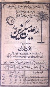 Raeen Magazine Jild-2,Number-10,Jun-1916-Shumaara Number-010