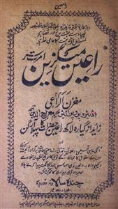 Raeen Magazine Jild-3,Number-10,Jun-1917-Shumaara Number-010