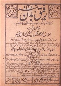 Rafeeq-ul-Atibba- Magazine by Abdul Aziz, Hakim Mohammad Firozuddin, Mohammad Firozuddin 