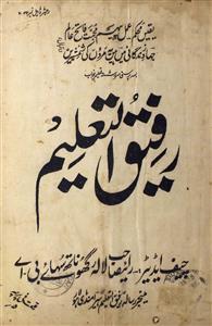 Rafiq U Taleem Jild 17 No 1 January 1933-Svk-000