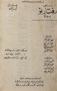 Raftar-e-Nau, Darbhanga- Magazine by A. Ahmad Barholvi, A.Ahmad, Shafi Rahmani 