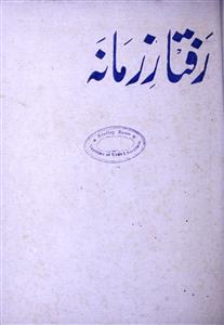 Raftar e Zamana Jild 2 Sh. 5 May 1963