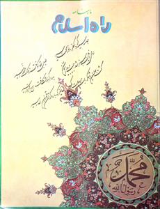 Rah e Islam Shumara 80    Oct  1990