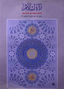Rah e Islam Shumara-152-153