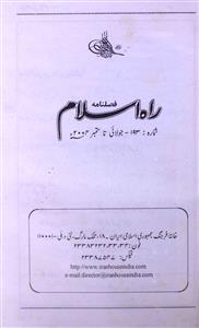 Raah E Islam,Shumara-193,Jul-Sep-2004