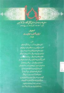 Raah E Islam Shumara 210-211