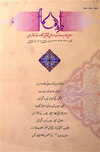 Rah e Islam Shumara-242-243-244