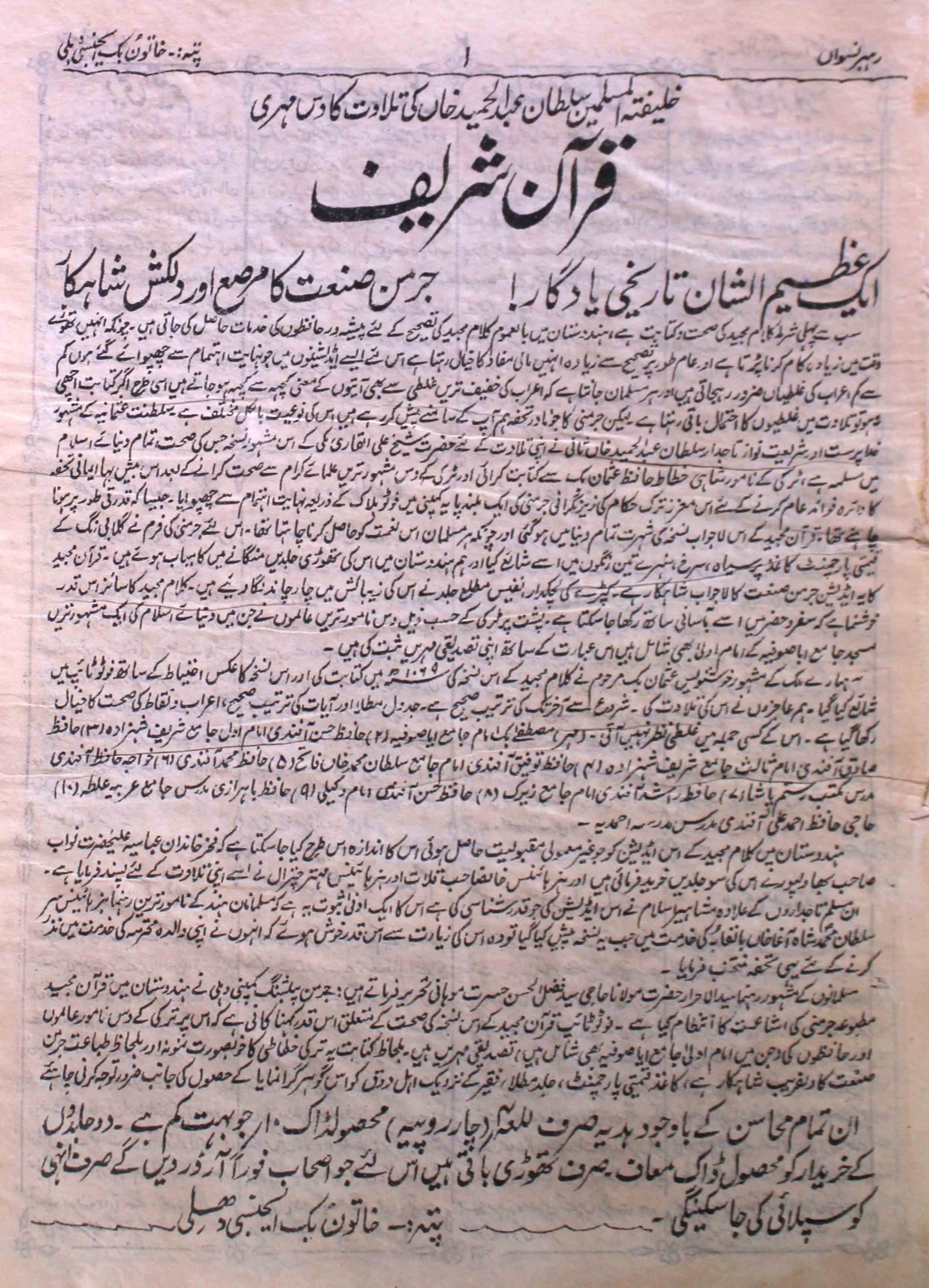 Rahbar E Niswa Jild 2 No 2 January 1936-SVK
