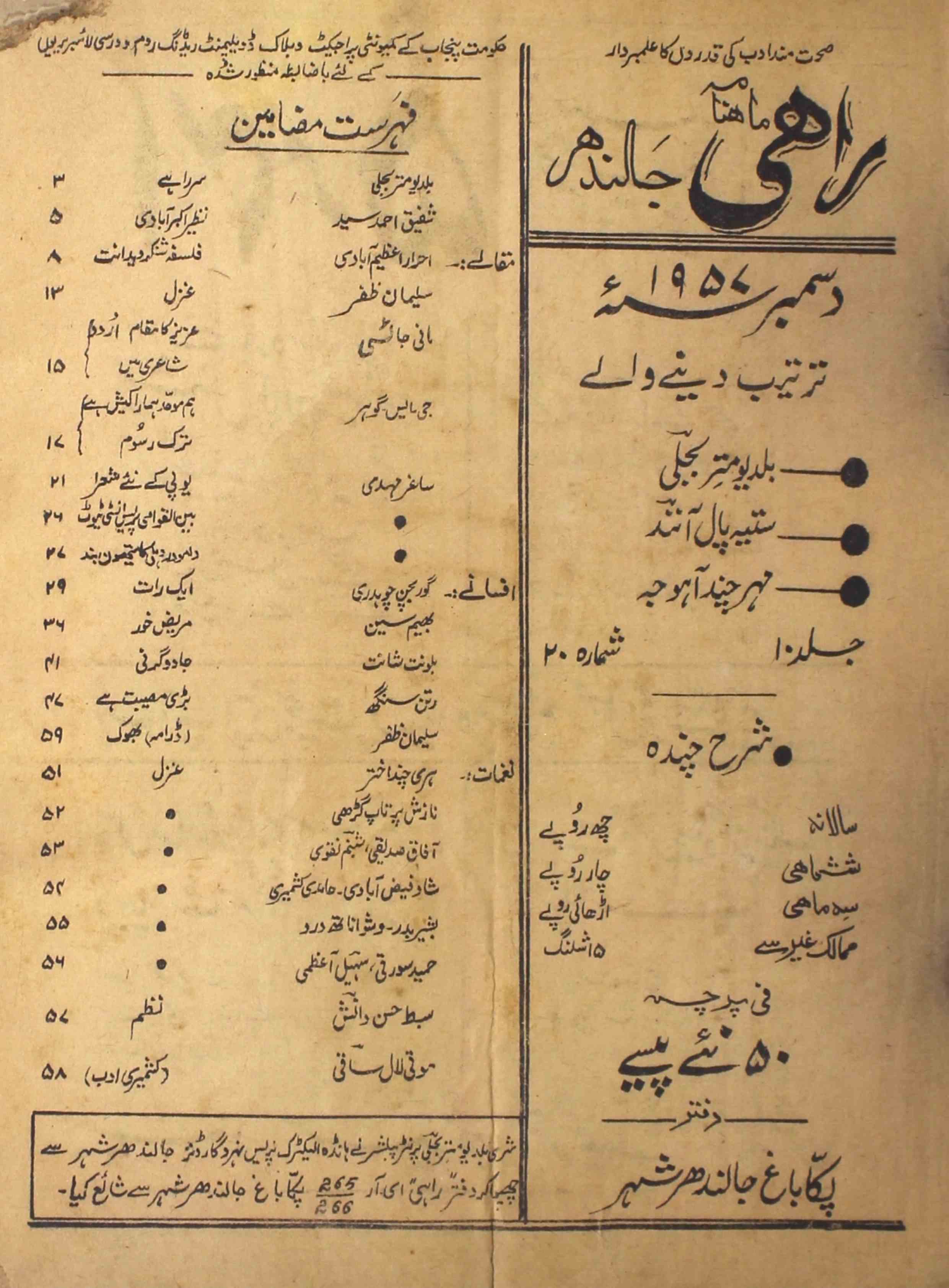 Rahi Jild 10 Shumara 20 December 1957-Svk-Shumara Number-020