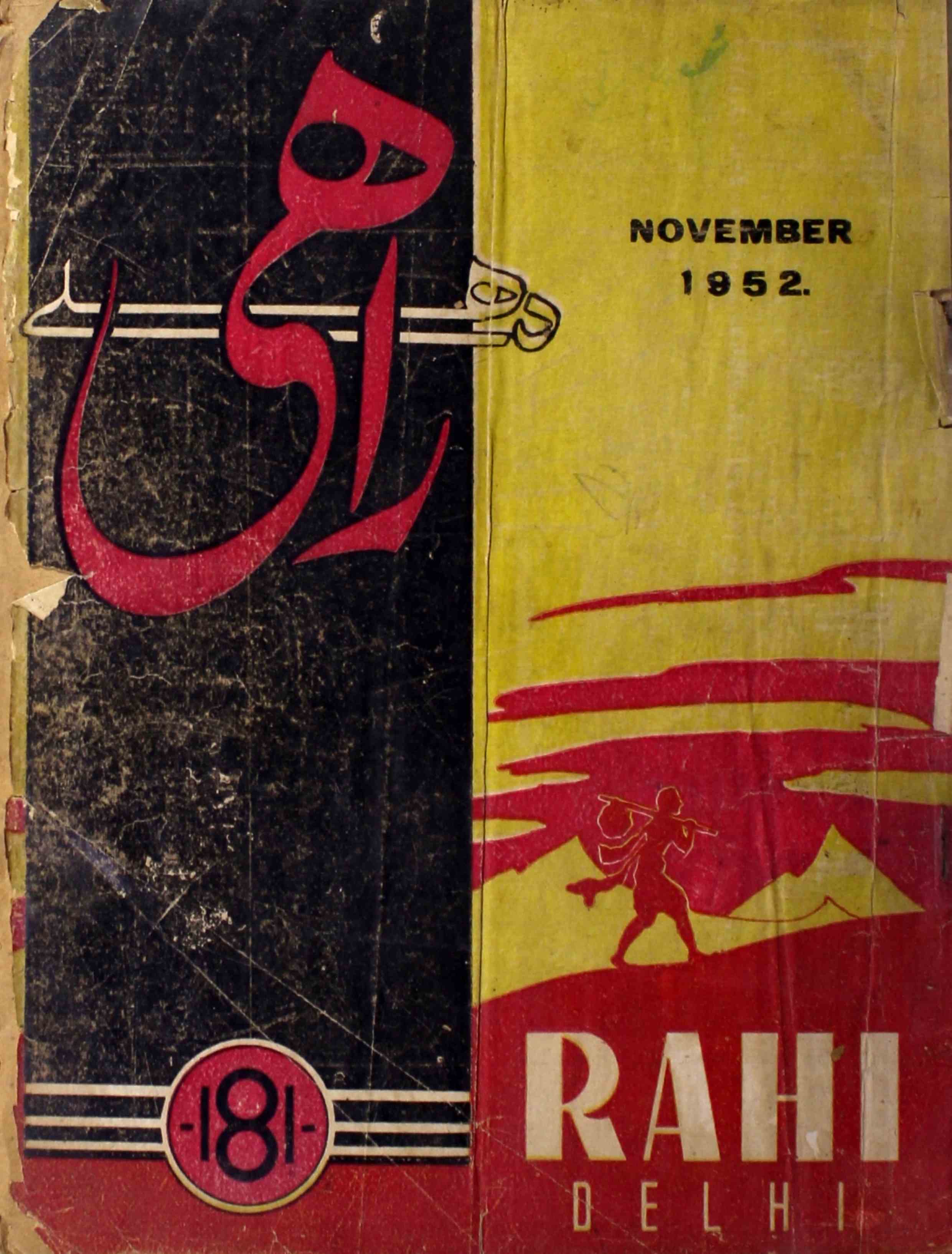 Rahi Jild 6 Shumara 41 November 1952-Svk