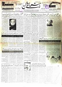 Rahnuma-e-Daccen