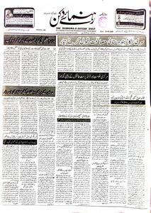 Rahnuma-e-Daccen