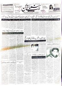 Rahnuma-e-Daccen