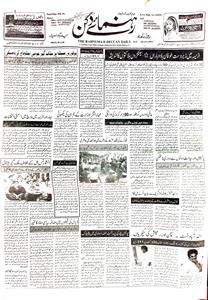 Rahnuma-e-Daccen