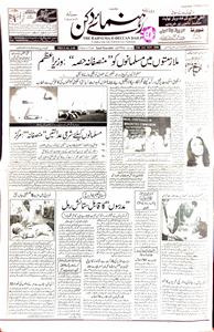 Rahnuma-e-Daccen
