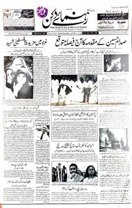 Rahnuma-e-Daccen