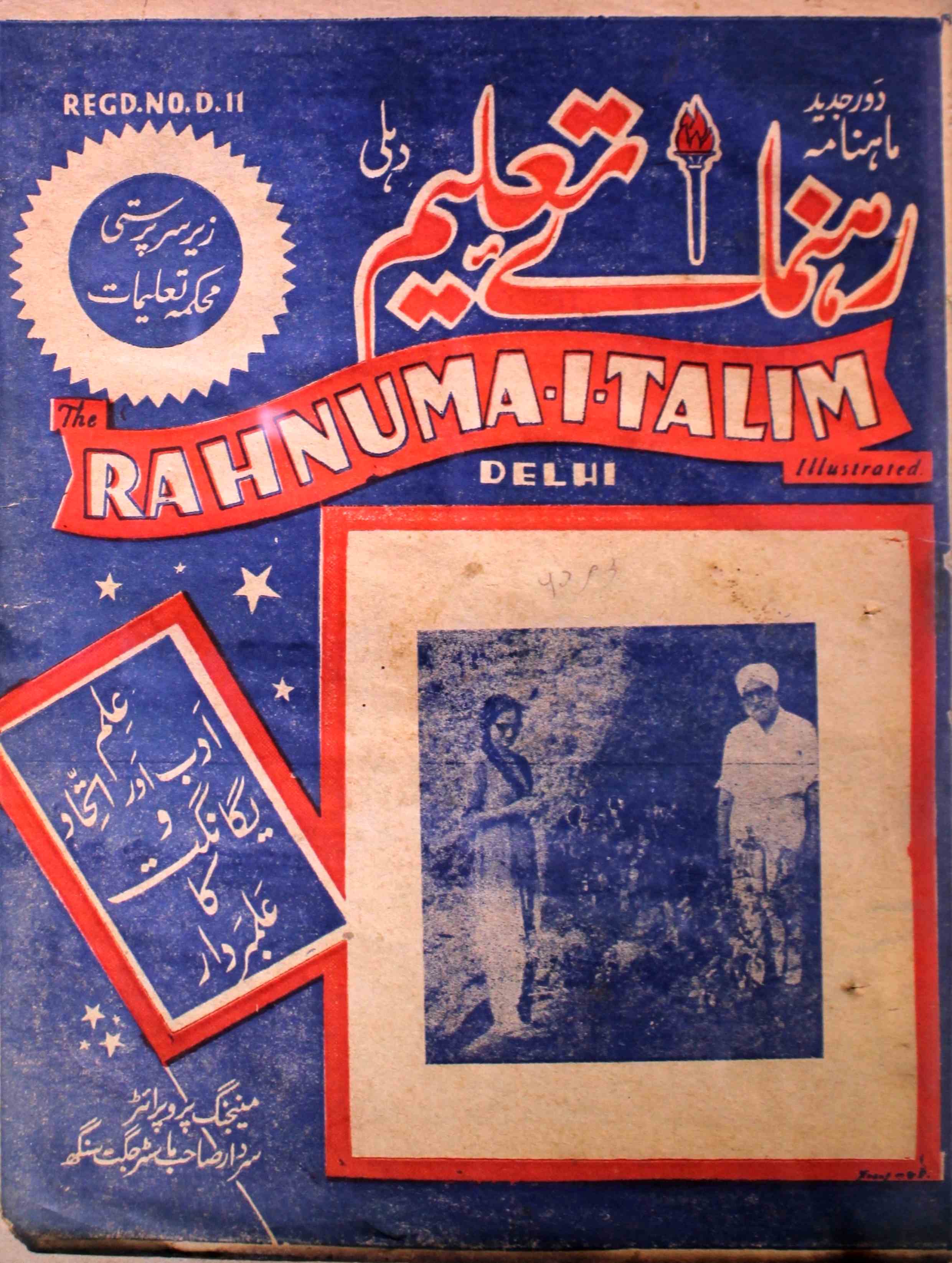 Rahnuma E Taleem Jild 60 No 11 November 1965-SVK