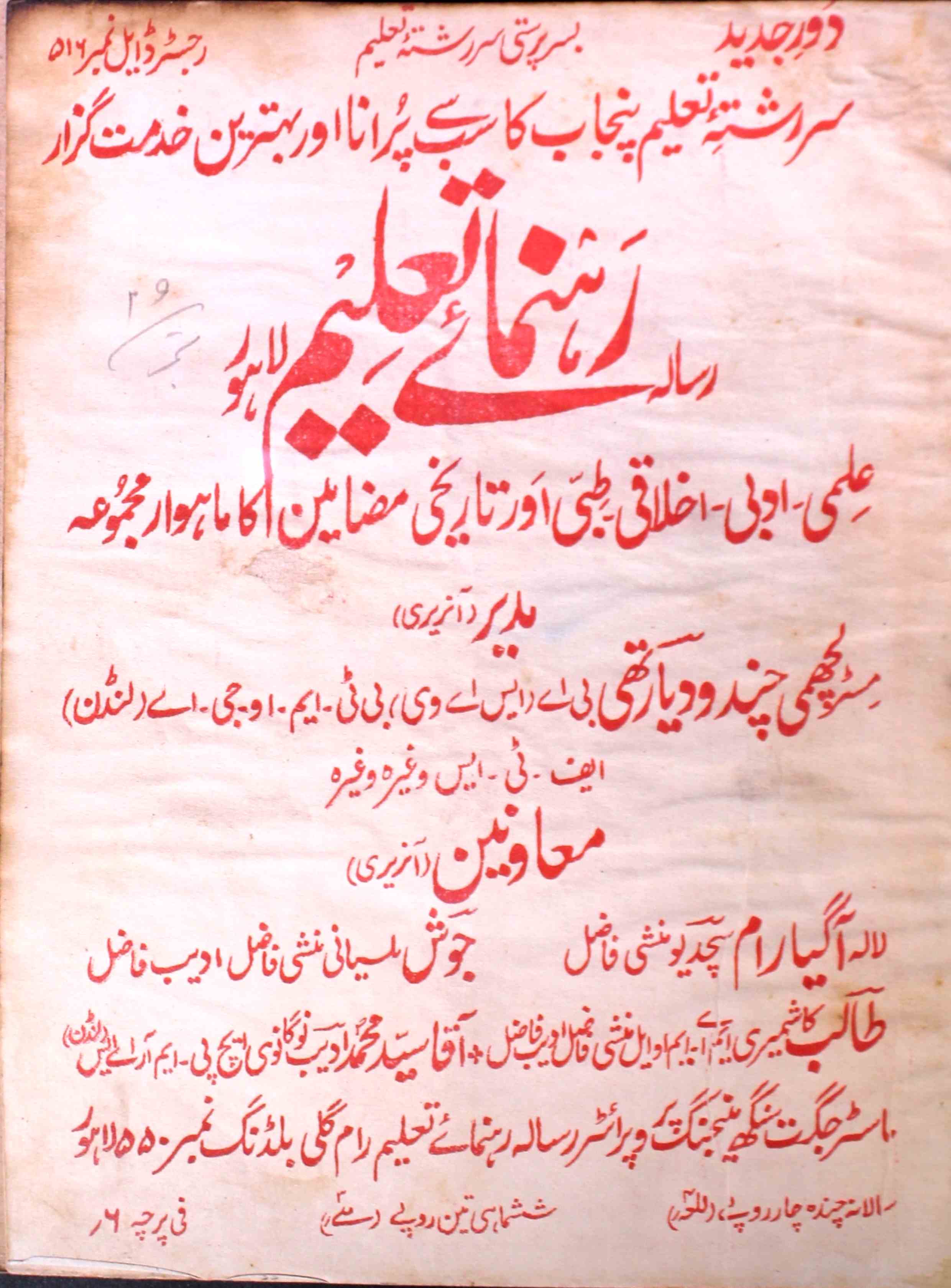Rahnuma E Taleem Jild 24 No 9 September 1929-SVK-Shumara Number-009