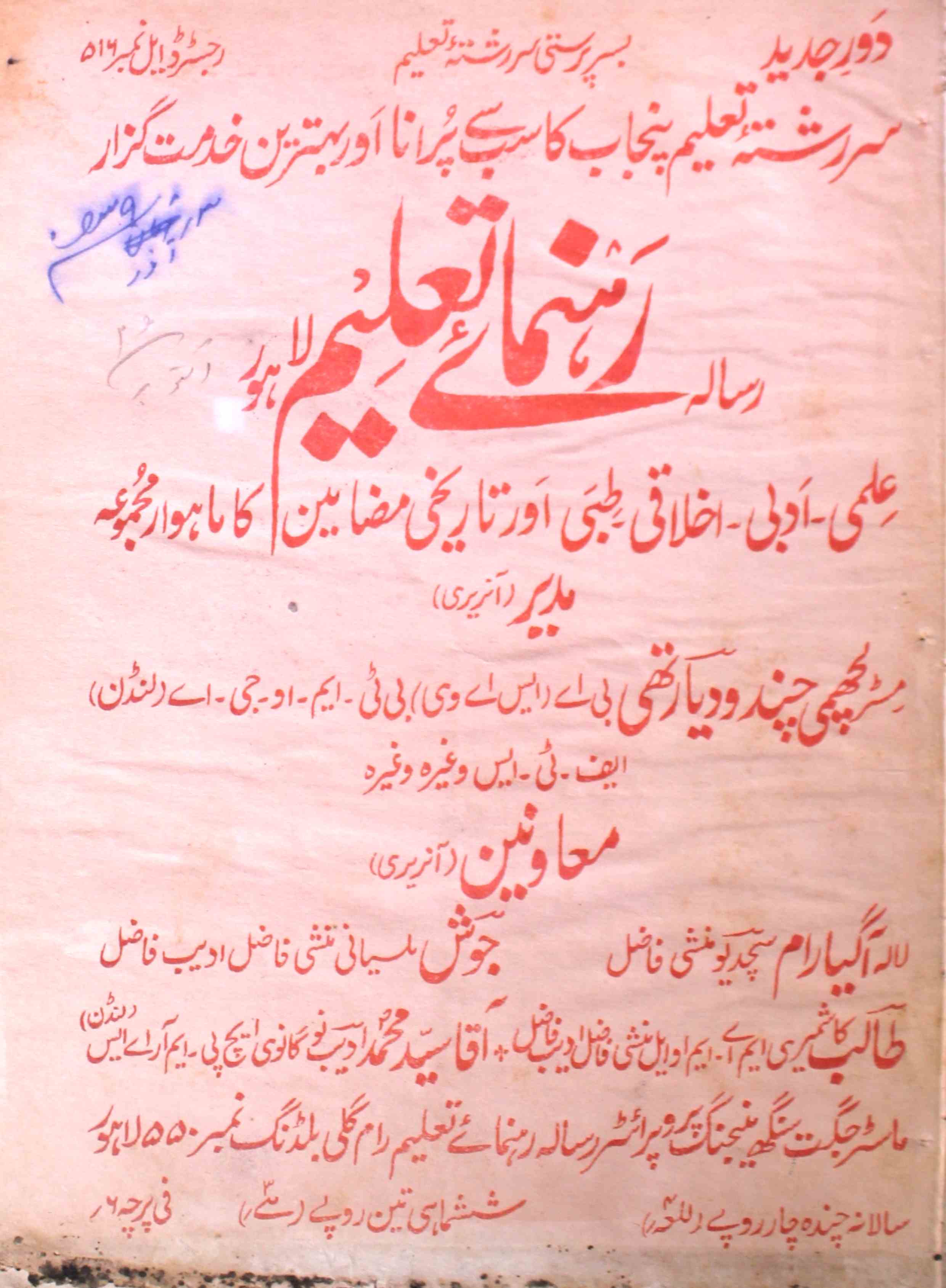 Rahnuma E Taleem Jild 24 No 10 October 1929-SVK