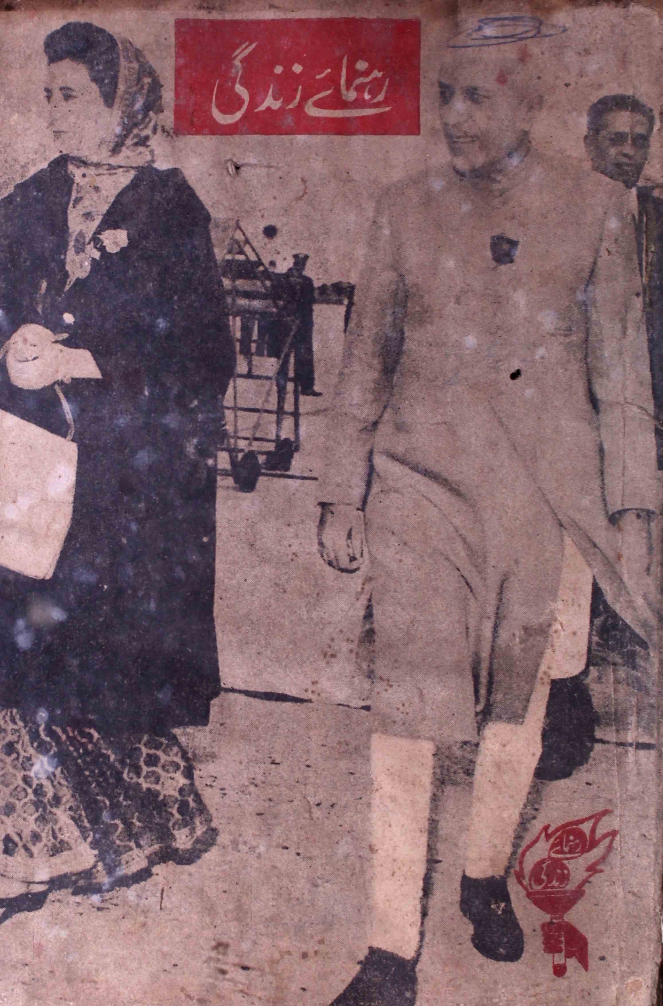 Rahnuma e Zindagi Jild 30 No 11 Nov 1967-Shumara Number-011