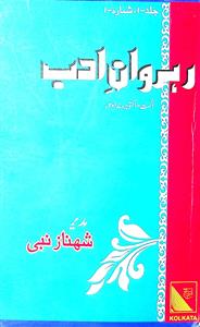 Rahrawan-E-Adab Jild-01 Shumara-01-001