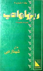 Rahrawan-E-Adab Jild-01 Shumara-02-002