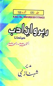 Rahrawan-E-Adab Jild-05 Shumara-18-018