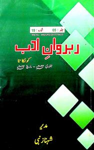 Rahrawan-E-Adab Jild-05 Shumara-19