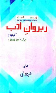 Rahrawan-E-Adab Jild-05 Shumara-20-020